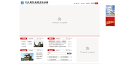 Desktop Screenshot of lac.com.cn