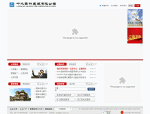 Tablet Screenshot of lac.com.cn